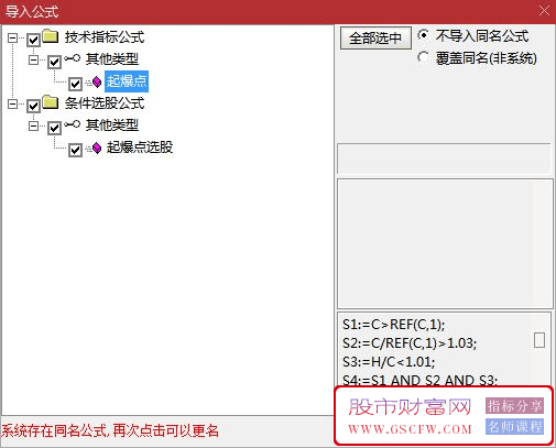 通达信【妖王起爆点】副图+选股系统-,专为开盘时间9:25设计，成功捕捉华立股份、川润股份、海能达等超级强势股_展示图_08