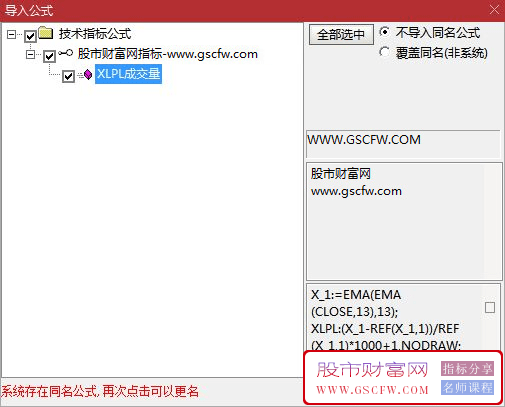 系统加密技术指标XLPL修改而来的成交量指标无未来修改版——稳健投资之选_展示图_03