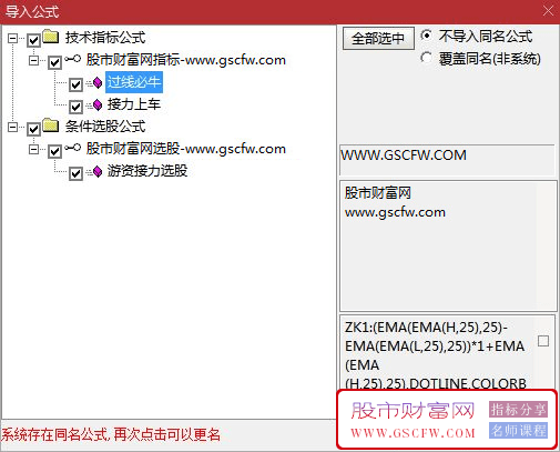 通达信过线必牛主图+游资接力副图+选股器，发现接力信号立即行动！_展示图_05