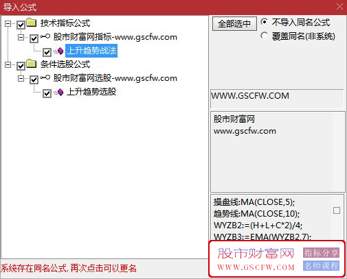 【上升趋势实战方法交易模型】通过技术分析和基本面筛选旨在捕捉处于上升趋势中的机会_展示图_04