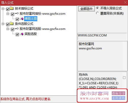 通达信【裸图】近期抓住海通证券、成都路桥附用法说明,主图+选股_展示图_05