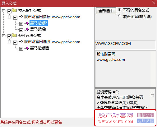 通达信黑马起爆系统——通达信10倍增长股猎手专精策略/图形分析,投资辅助工具下载_展示图_06