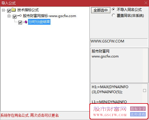 分时分歧结束分歧转一致抓涨停板分时主图技术指标_展示图_04