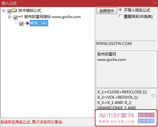 通达信鳄鱼三线主图技术指标-,洞悉趋势，精确捕捉庄家动向_展示图_04