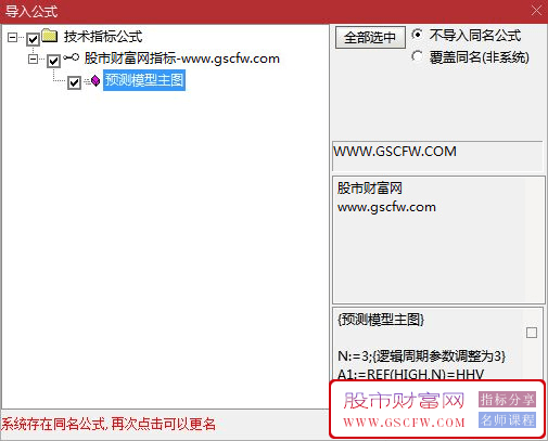 通达信【预测模型】主图技术指标–,缠论智能箱体划分技术,引领市场趋势与关键支撑压力预测指标_展示图_05