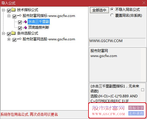 通达信【水击三千里】副图+选股-,战无不胜的短线交易神器，胜率高达85%！_展示图_07