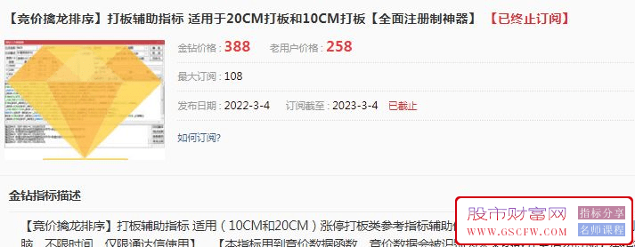 通达信【竞价擒龙排序】龙头实战方法排序评分技术指标适用于10CM,20CM龙头实战方法打板辅助使用_展示图_01