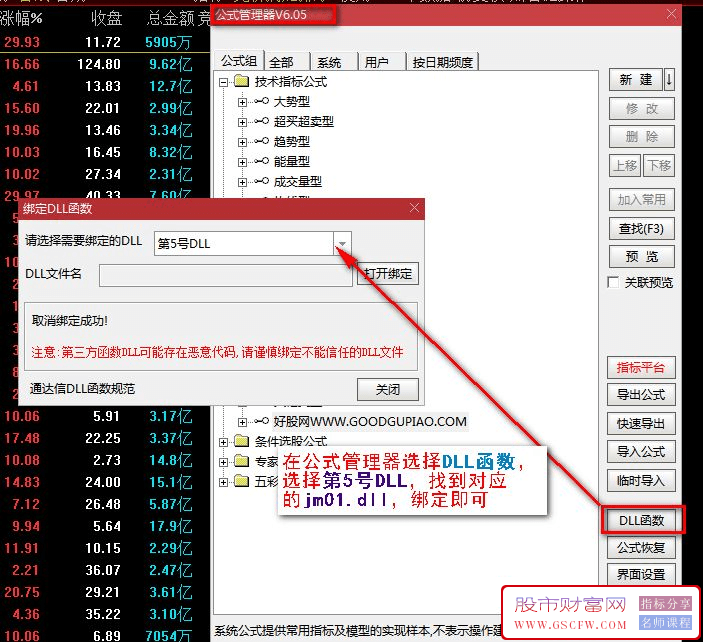 通达信【竞价擒龙排序】龙头实战方法排序评分技术指标适用于10CM,20CM龙头实战方法打板辅助使用_展示图_07
