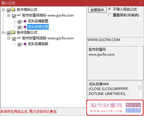 通达信【龙头定律】主副图+选股模型，精准捕捉龙头股起涨的黄金时机_展示图_05