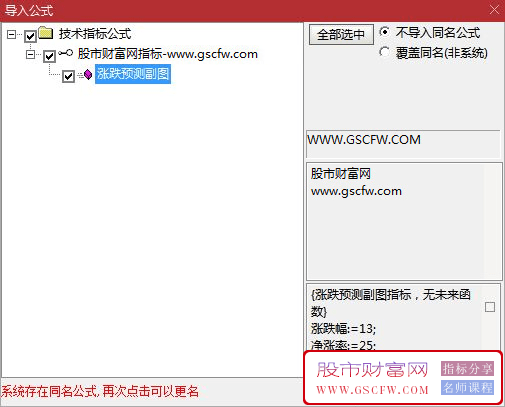 通达信【预测涨跌】副图技术指标，揭示股市明日动向。_展示图_03