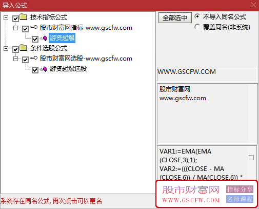 通达信游资起爆副图+选股器，通过资金动向捕捉妖股的_展示图_04