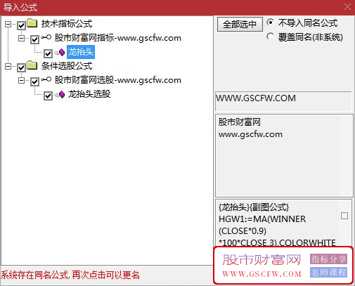 通达信强龙抬头副图+选股技术指标，捕捉强势股起爆点的短线利器！_展示图_04