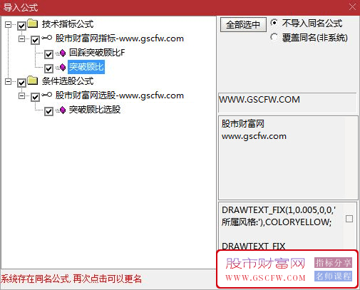 通达信【回踩突破顾比均线】主图+选股技术指标——趋势波段交易的黄金准则_展示图_04