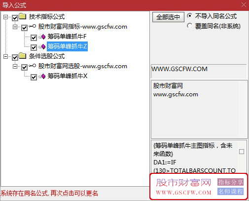 通达信【筹码单峰抓牛】主副图+选股技术指标筹码密集的地方就会形成筹码峰_展示图_06