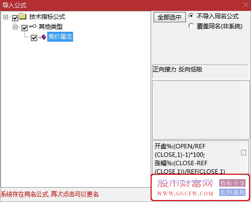 【竞价屠龙】–,竞价排序新策略，强势股的逆向低吸利器，盘中信号不变_展示图_03