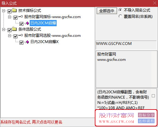 通达信【20CM启爆】——20CM交易风格的极致短线盈利策略_展示图_05