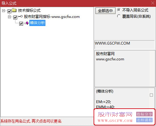 通达信K线箱体形态分析主图指标_展示图_04
