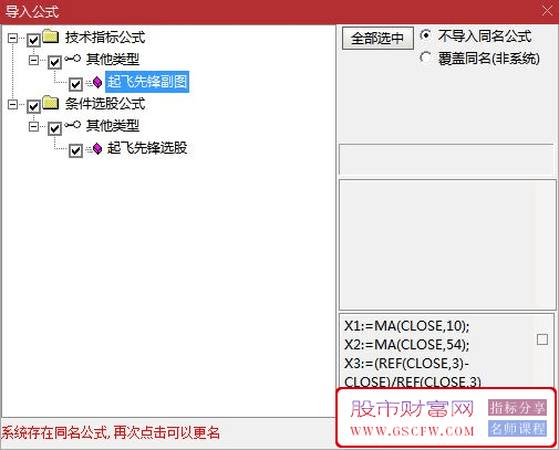 通达信【起飞先锋】副图+选股技术指标，特选市场中成交量突破即将起飞的黑马股指标获取链接_展示图_04