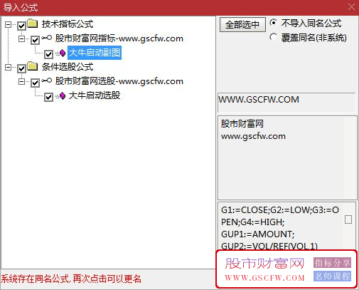 通达信【大牛猎手】副图+选股技术指标-,爆量起涨模式_展示图_04
