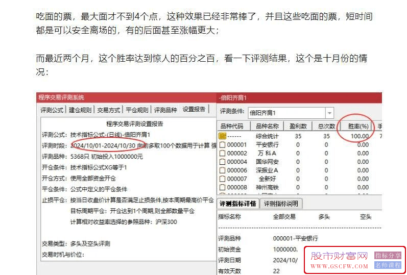通达信【倍阳齐肩十字星】实战方法高成功率盘中提前警报,妖股抓不停,主副图+选股_展示图_12