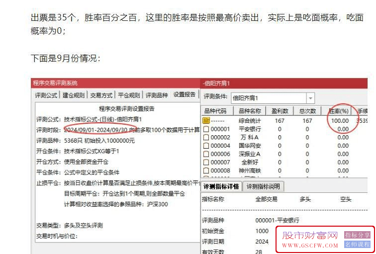 通达信【倍阳齐肩十字星】实战方法高成功率盘中提前警报,妖股抓不停,主副图+选股_展示图_13