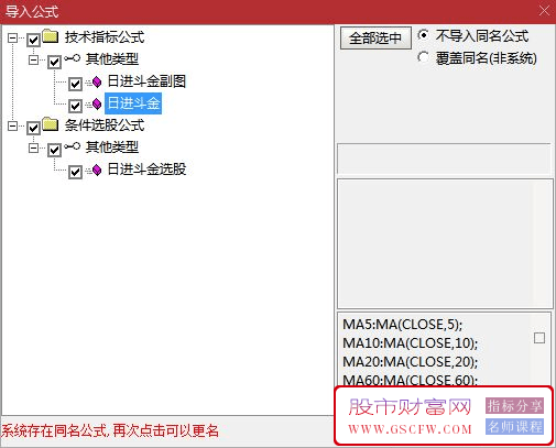通达信【日进斗金】主副图+选股器，高精确度，技术捕捉股市波动转折点技术_展示图_12