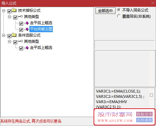 通达信【平台突破】主副图+选股指标，抓平台突破后波段吃肉的过程_展示图_07