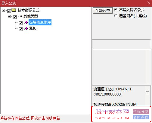 通达信【热点板块排序】副图排序指标:精确锁定当前市场热区_展示图_06