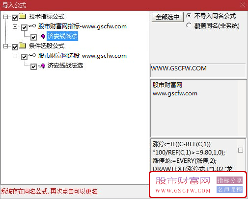 通达信【济安线实战方法】—洞察股市脉动，打造盈利交易策略（主图+选股公式）_展示图_05