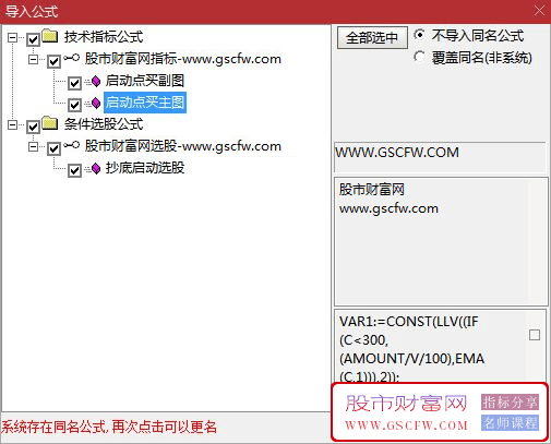 通达信抄底买和起涨买点主副图技术指标资金抢筹即将暴涨选_展示图_05