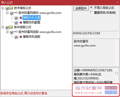通达信【筹胜先机】主副图++股技术指标，短线快速交易与选股系统_展示图_05