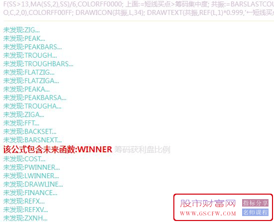 通达信【筹胜先机】主副图++股技术指标，短线快速交易与选股系统_展示图_04