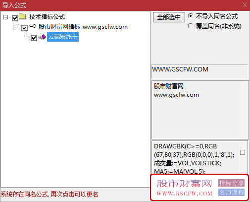 通达信短线王副图技术指标-,主力量能与短期趋势确认_展示图_04