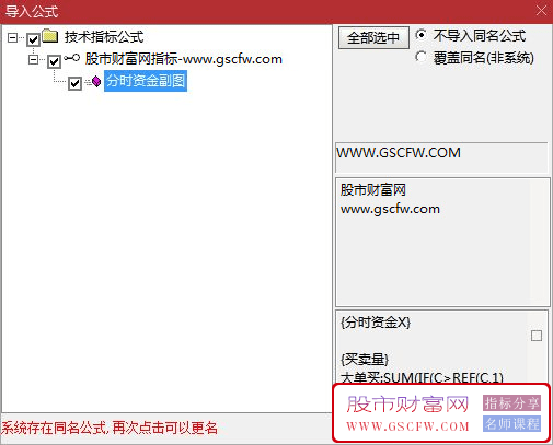 通达信分时资金流向副图指标-,主力与散户净入资金动向_展示图_04