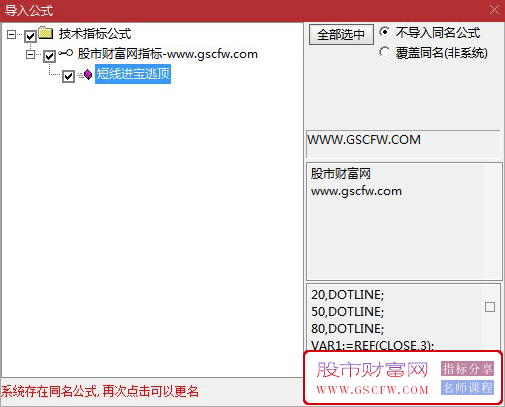 通达信短线进宝逃顶副图技术指标——精妙逃顶艺术_展示图_04