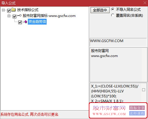通达信资金趋势浪副图技术指标——中线抄底神器十战九胜！_展示图_07