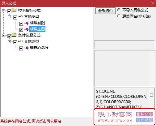 通达信【蝴蝶形态实战技巧】主副图+选股某平台售价888元的专业技术分析工具,源代码提供_展示图_12