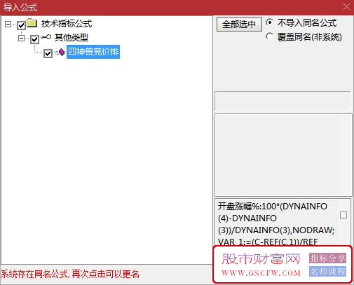 通达信【四神兽竞价排】竞价排序技术指标——体验智慧竞价交易的全新境界_展示图_03