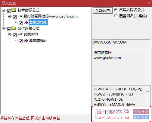 通达信【莺歌蝶舞】副图+选股牛股出现蝶先知_展示图_04