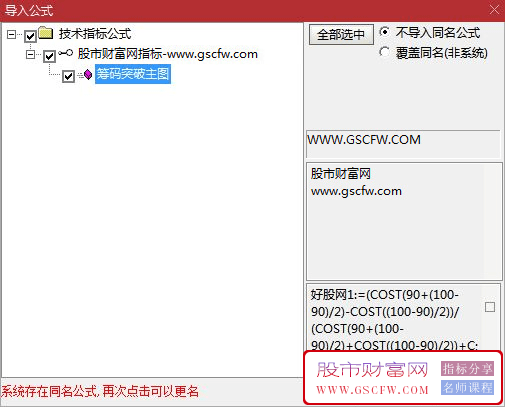 通达信【筹码突破主升】主图技术指标-,突破与看涨信号的指南针_展示图_05