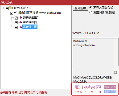 通达信【弱转强实战方法】捕捉逆境后突然强势逆转的交易机会主副图_展示图_04