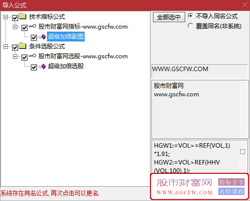 通达信“超级加倍”副图+选股技术指标-,倍量寻底策略详解及下载_展示图_05