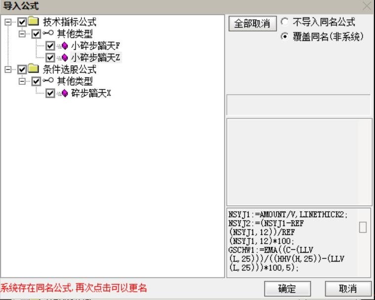 通达信【小碎步踏天】主图附图选股/小碎步上涨冲上云天/手机电脑通用无未来函数_展示图_09