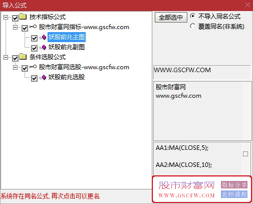 通达信妖股前兆主副图+选股提前警报妖股首板提前警报技术指标_展示图_04