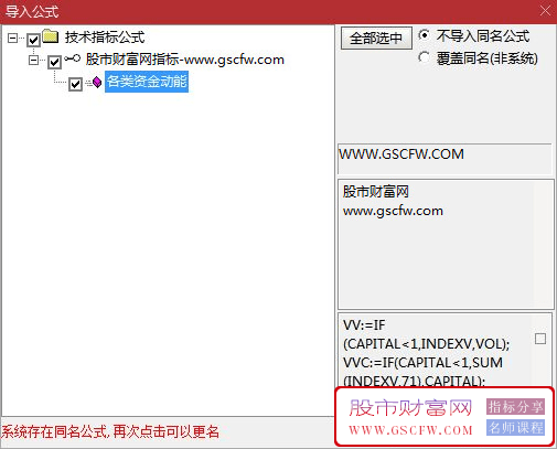 通达信各类资金动能副图技术指标机构大户中户散户资金_展示图_04