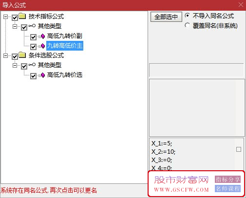 通达信【九转高低价】主副图+选股系统高低九转价自动划线+上帝之手_展示图_08