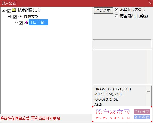 通达信【千山三合一】:综合指标的革命性融合——千山值、千山CCI、千山涅槃的精妙结合，打造题材共振的新时代_展示图_06