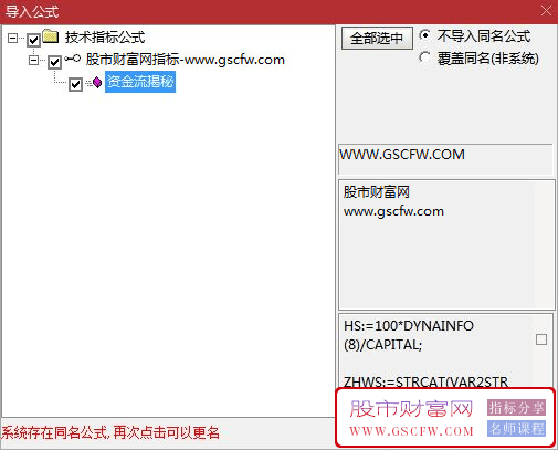 通达信【资金流揭秘】分时主图技术指标-,捕捉涨停瞬间_展示图_02