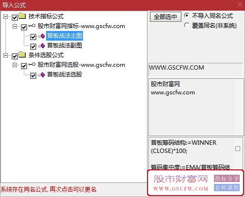 通达信首板战术-,高胜率打板策略,主图+副图+选股技术指标_展示图_04