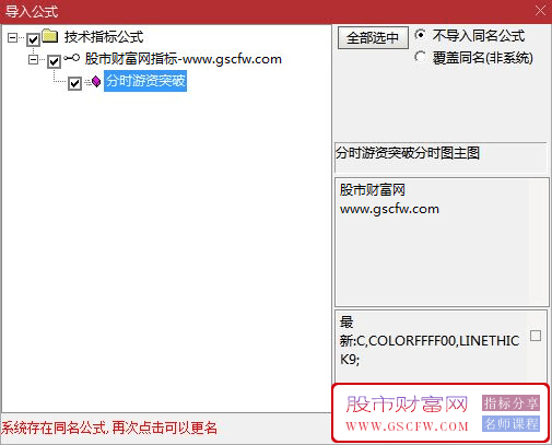 通达信【分时游资突破】分时图突破追涨停板的技术指标神器_展示图_04